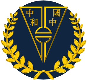 新北市立中和國民中學 Zhonghe Junior high school-Logo