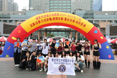 115年度國際同濟會反毒反暴反詐騙街舞比賽